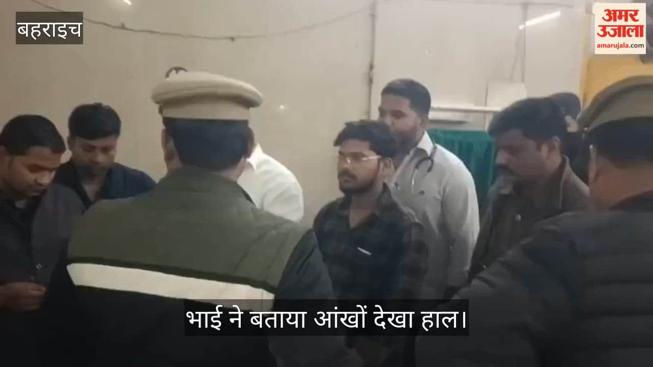 बहराइच में बेटे ने माता-पिता, दादी और बहन की हत्या की, भाई ने बताया आंखों देखा हाल