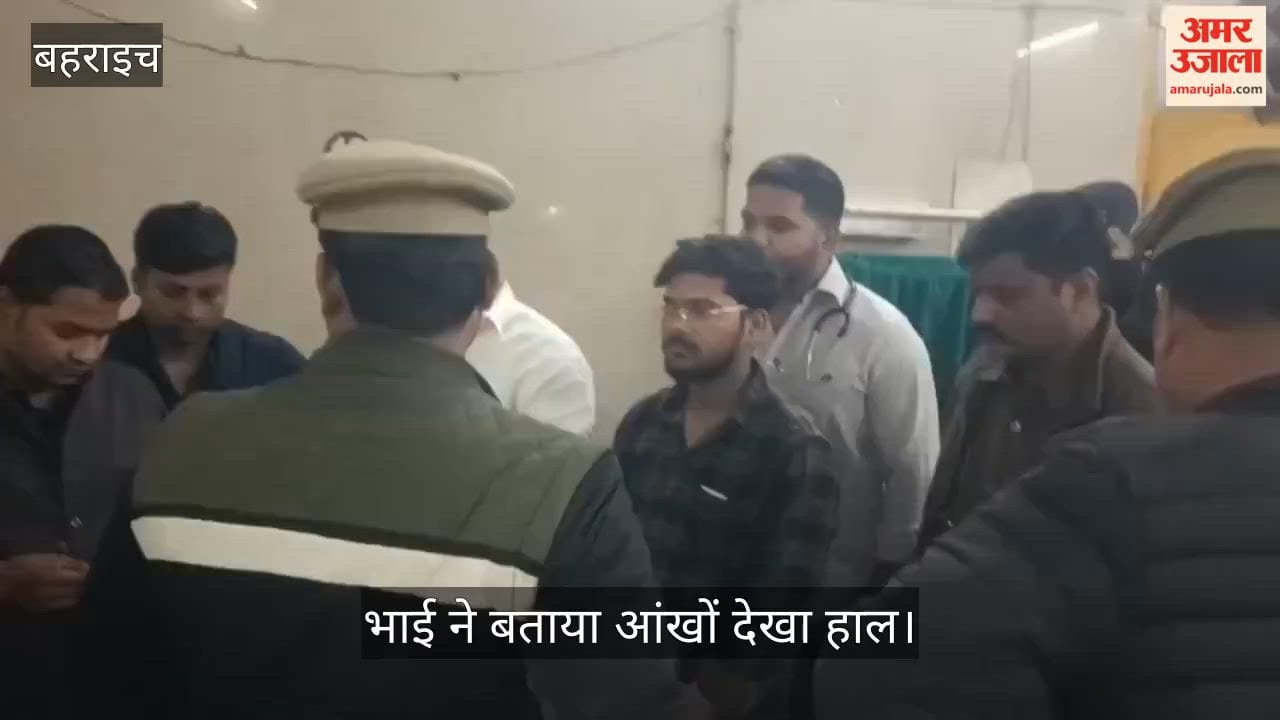 बहराइच में बेटे ने माता-पिता, दादी और बहन की हत्या की, भाई ने बताया आंखों देखा हाल