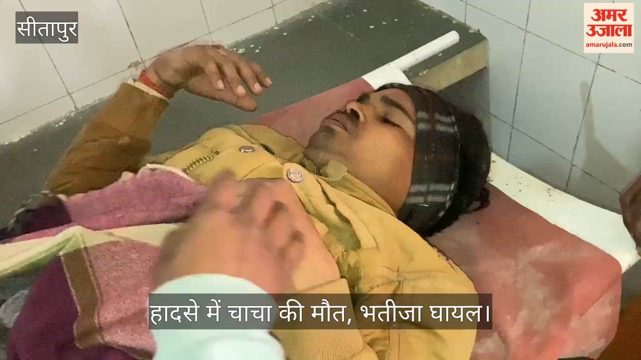 सीतापुर में तेज रफ्तार बाइक अनियंत्रित होकर गड्ढे में गिरी, चाचा की मौत, भतीजा घायल