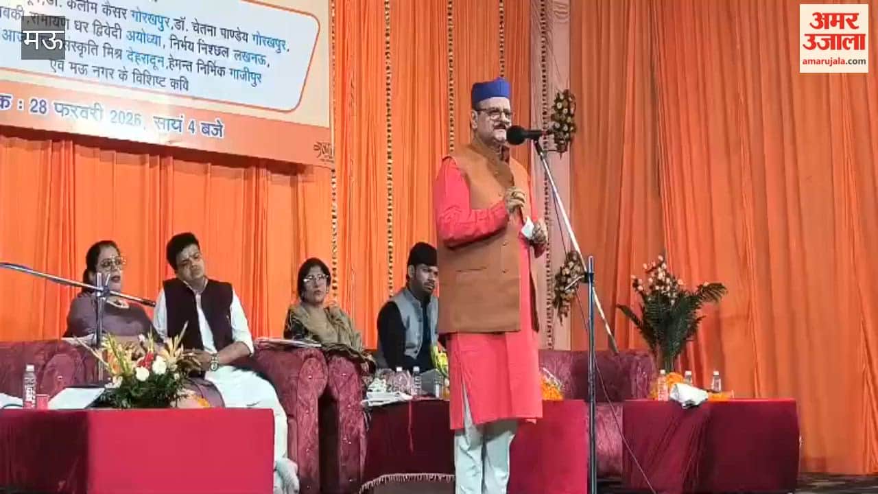 Kavi Sammelan Literature is basis of moral and cultural development of society