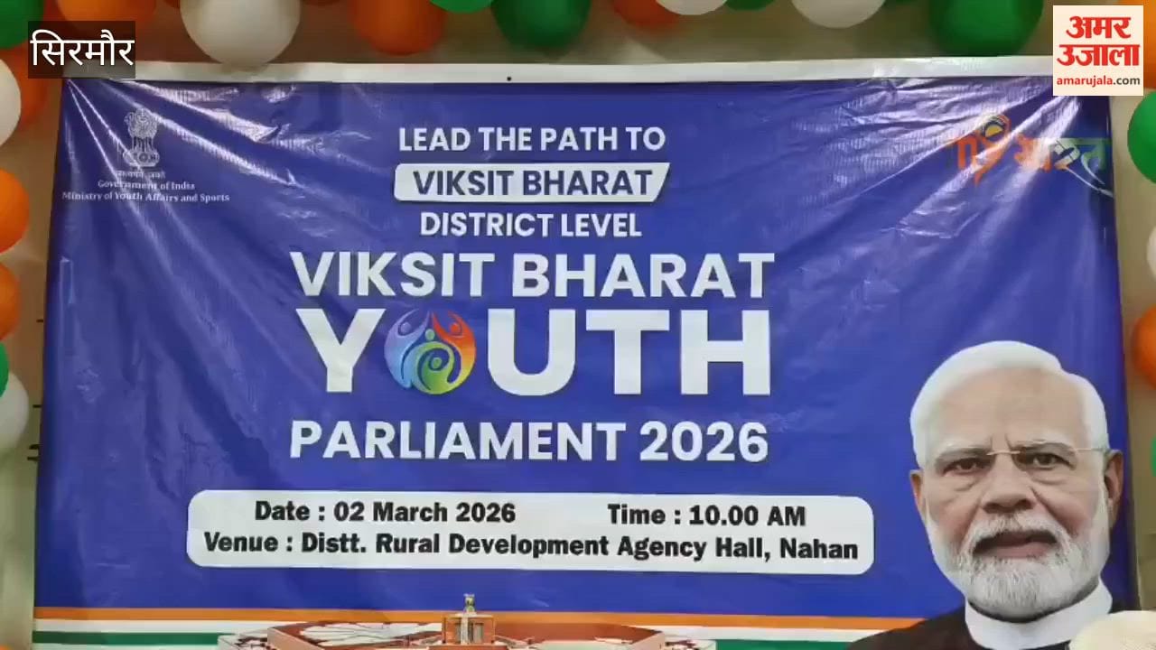 Sirmour Advanced Youth Parliament Competition organized in Nahan