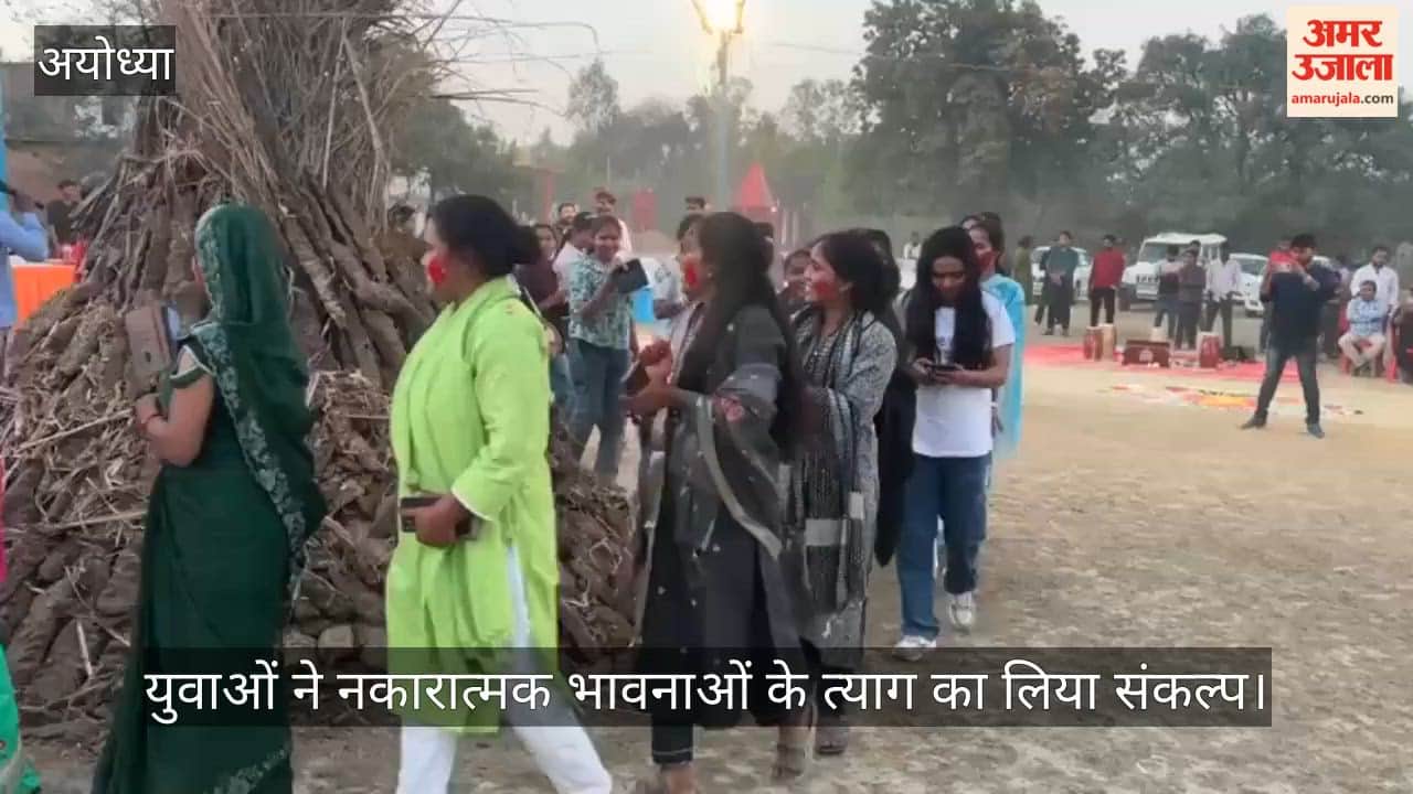 अयोध्या में भावनात्मक होली महोत्सव, युवाओं ने नकारात्मक भावनाओं के त्याग का लिया संकल्प