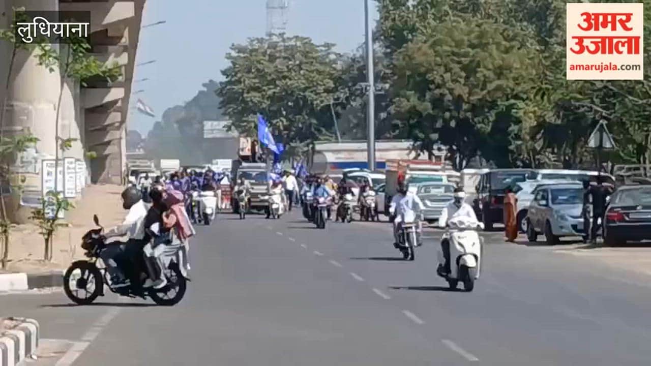 Save the Constitution rally in Ludhiana