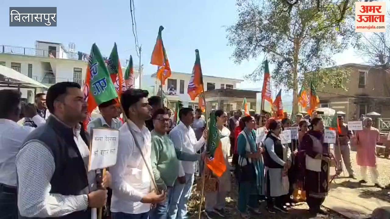 Bilaspur: BJP protests in Ghumarwin over merger of girls' school