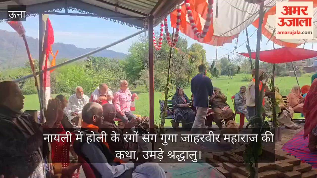 Guga Jaharveer is celebrated with the colors of Holi in Naili, a huge crowd of devotees gathered.