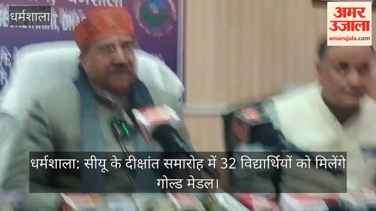 Dharamshala: 32 students will receive gold medals at CU's convocation.