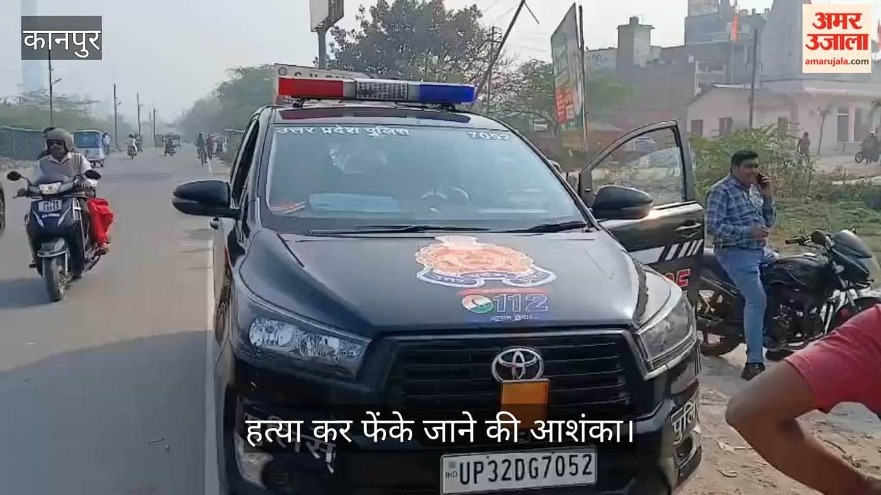 कानपुर: पनकी पावर हाउस बंधे के पास कंबल में लिपटा मिला महिला का शव