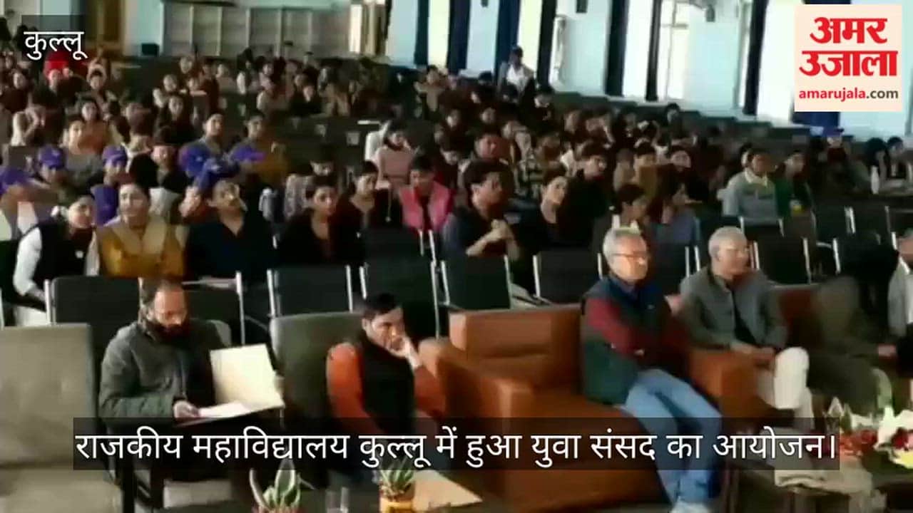 Video: Youth Parliament organised in Government College Kullu
