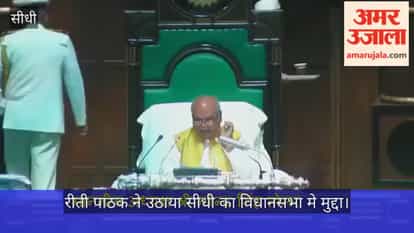 Sidhi's voice echoes in the Assembly; government takes a tough stand on MLA Riti Pathak's three questions