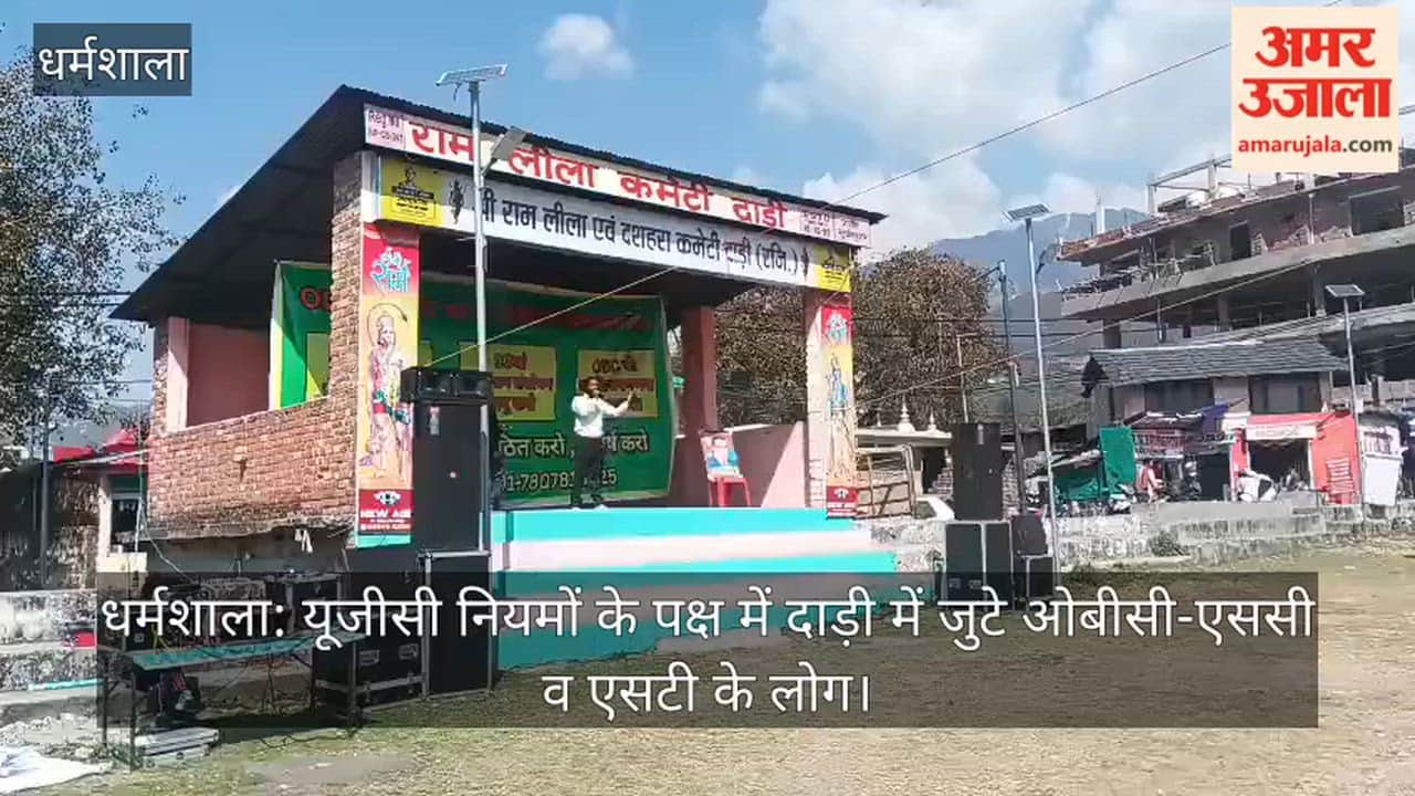 Dharamshala: OBC, SC, and ST people gathered in Daadi in support of UGC rules.