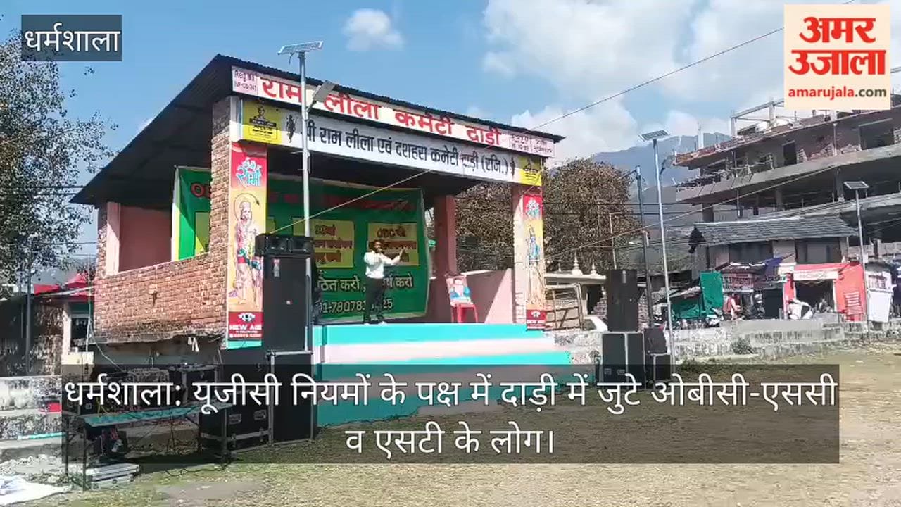 Dharamshala: OBC, SC, and ST people gathered in Daadi in support of UGC rules.