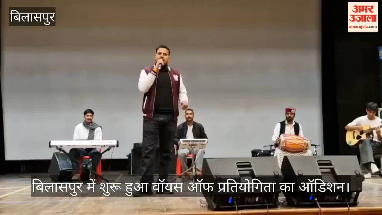 Audition for Voice of India competition begins in Bilaspur