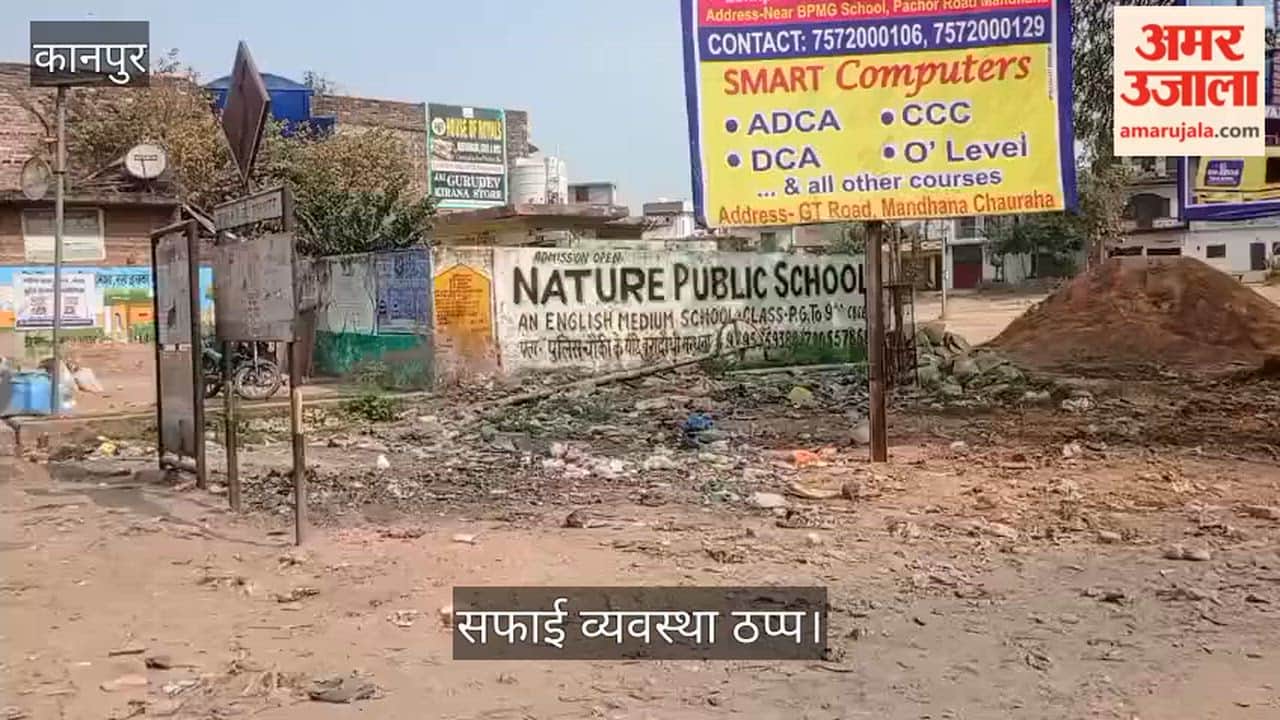 बगदौधी बांगर: सामुदायिक शौचालय बना गंदगी का केंद्र; गेट पर कूड़े के ढेर से ग्रामीण परेशान