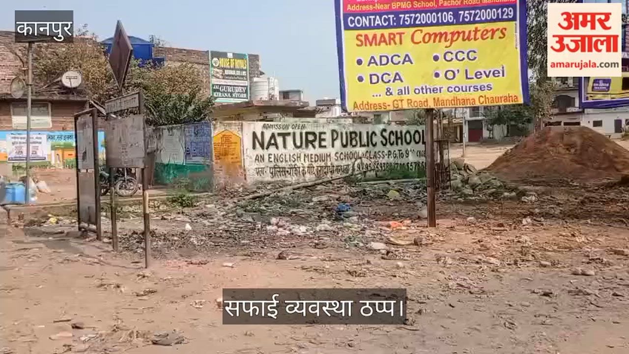 बगदौधी बांगर: सामुदायिक शौचालय बना गंदगी का केंद्र; गेट पर कूड़े के ढेर से ग्रामीण परेशान