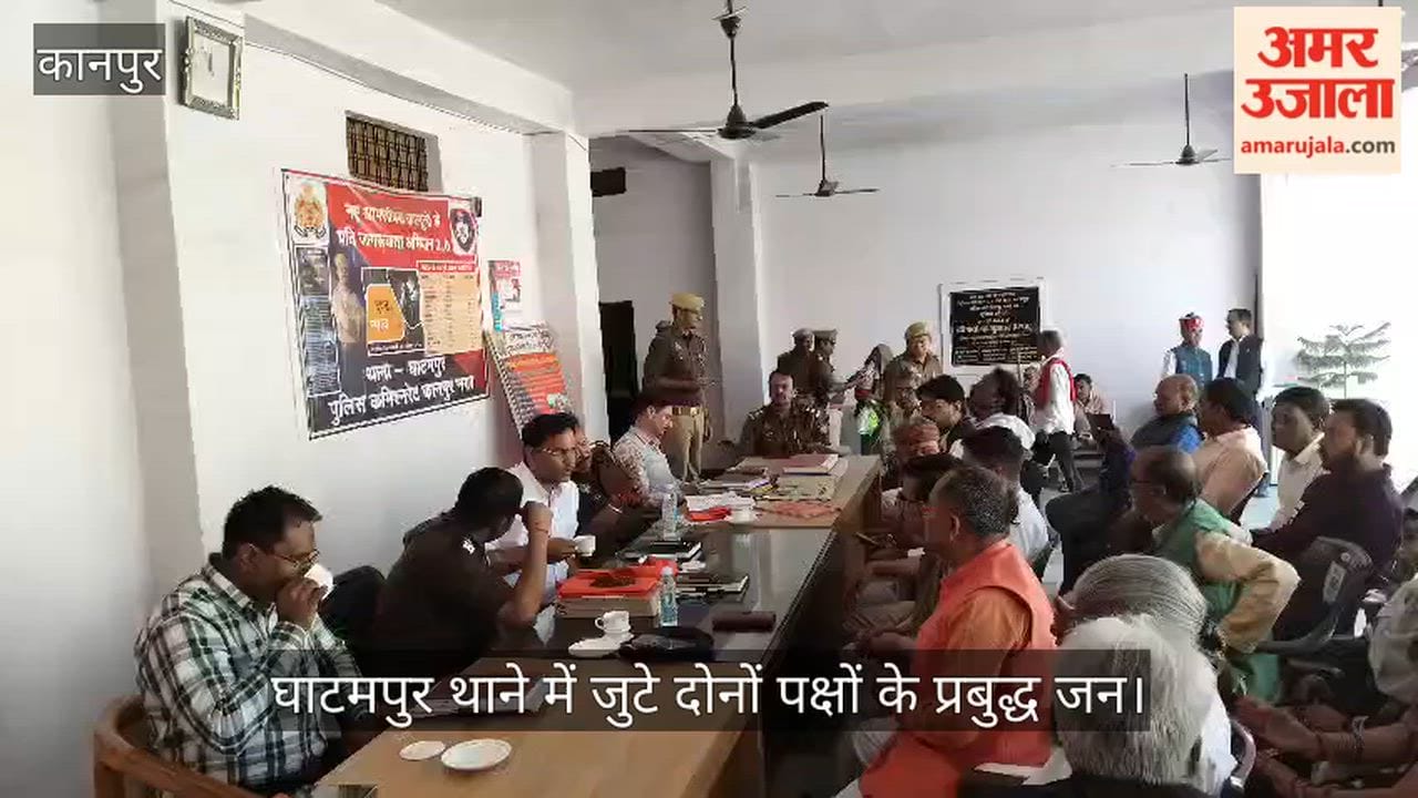घाटमपुर: होली और शब-ए-बरात को लेकर पीस कमेटी की बैठक; हुड़दंगियों पर रहेगी पैनी नजर, शांति की अपील