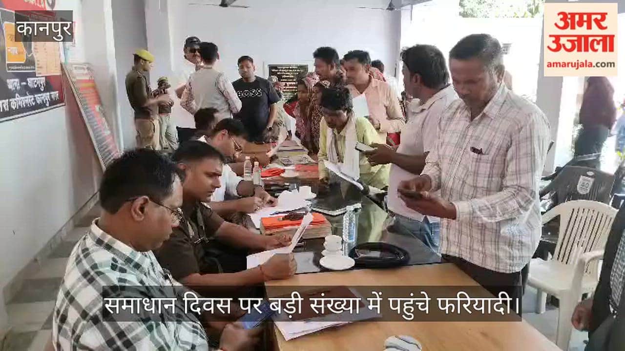 घाटमपुर थाना समाधान दिवस: एसडीएम और एसीपी ने सुनीं जनसमस्याएं; शिकायतों के त्वरित निस्तारण के निर्देश