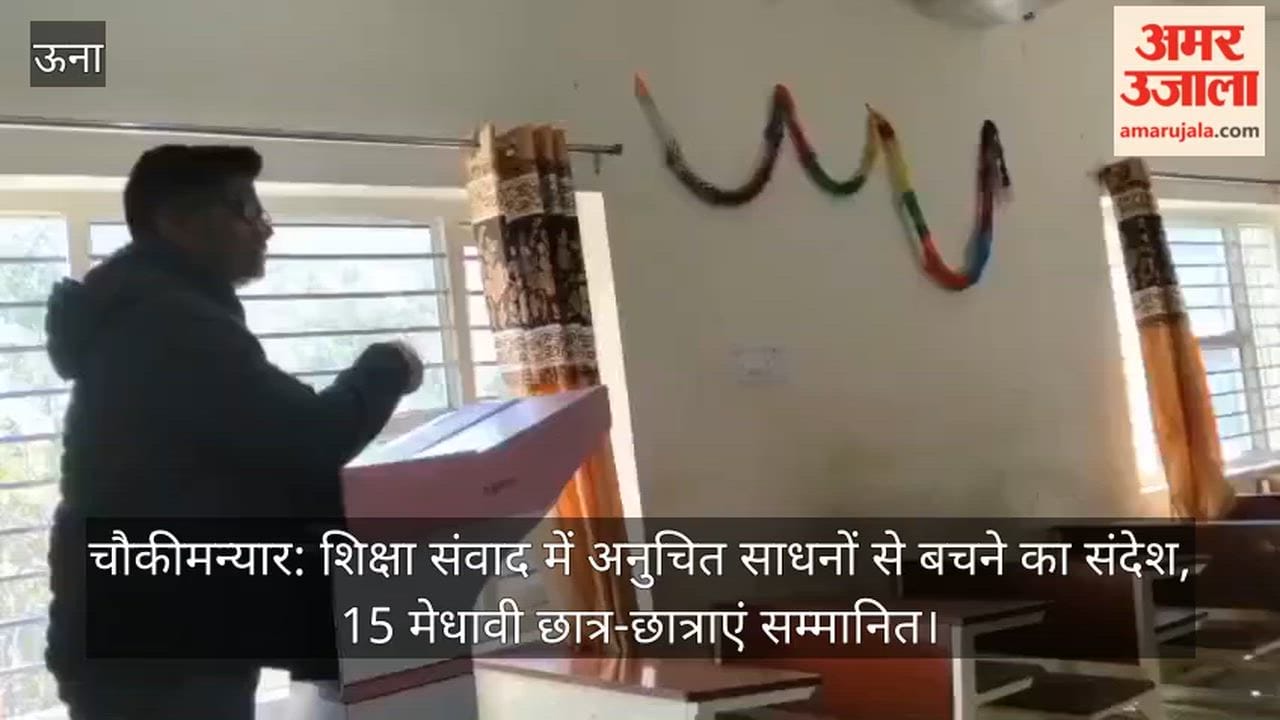 Message to avoid unfair means in Shiksha Samvad, 15 meritorious students honored