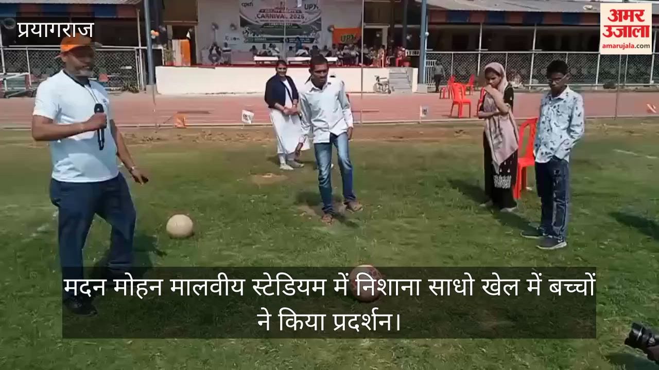 Children performed in the game of Target Shooting at Madan Mohan Malaviya Stadium.