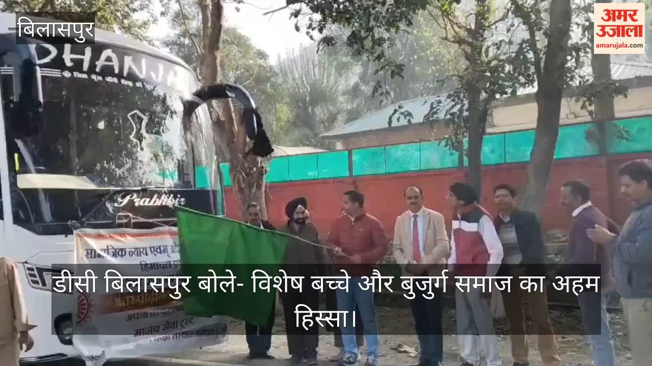 DC Bilaspur said – Special children and elderly are an important part of the society