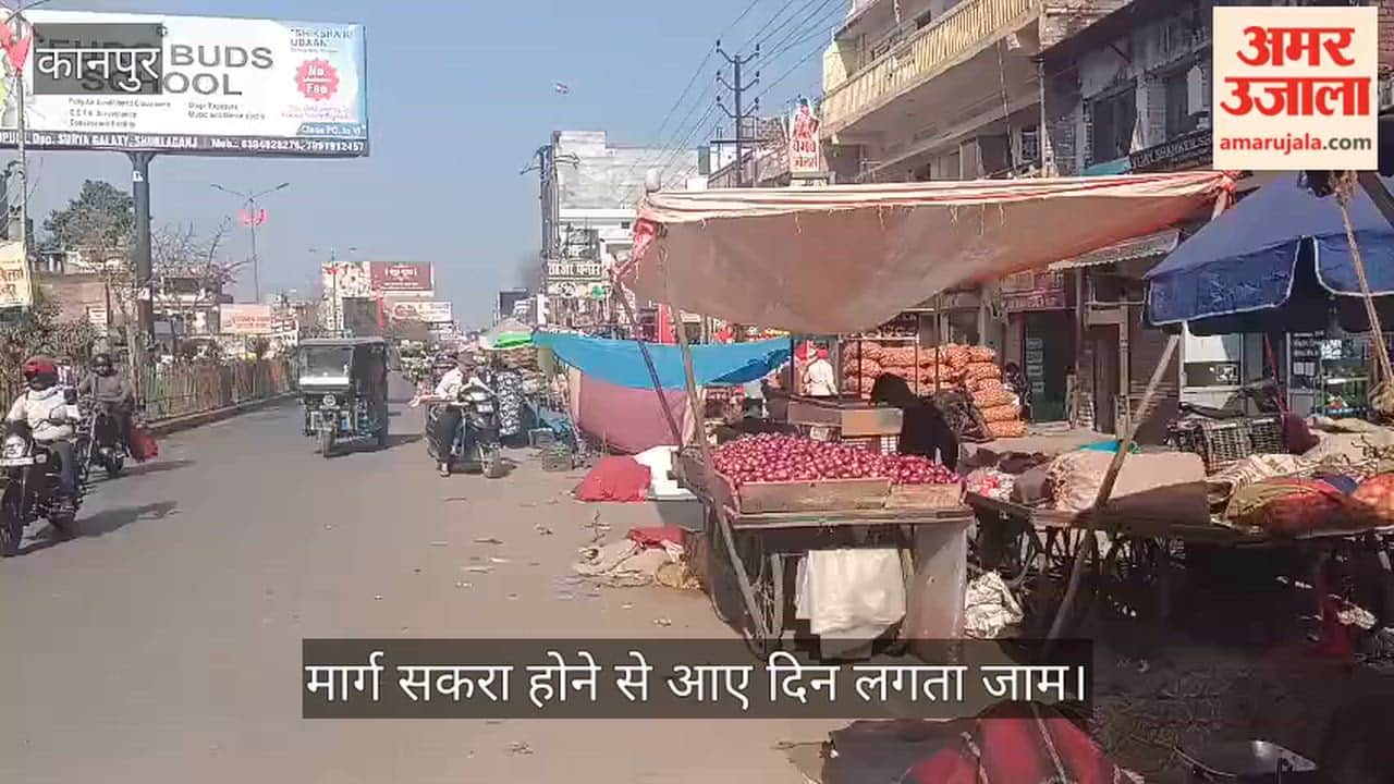 कानपुर: शुक्लागंज में राजधानी मार्ग पर अतिक्रमण से फुटपाथ और साइकिल ट्रैक हुए गायब