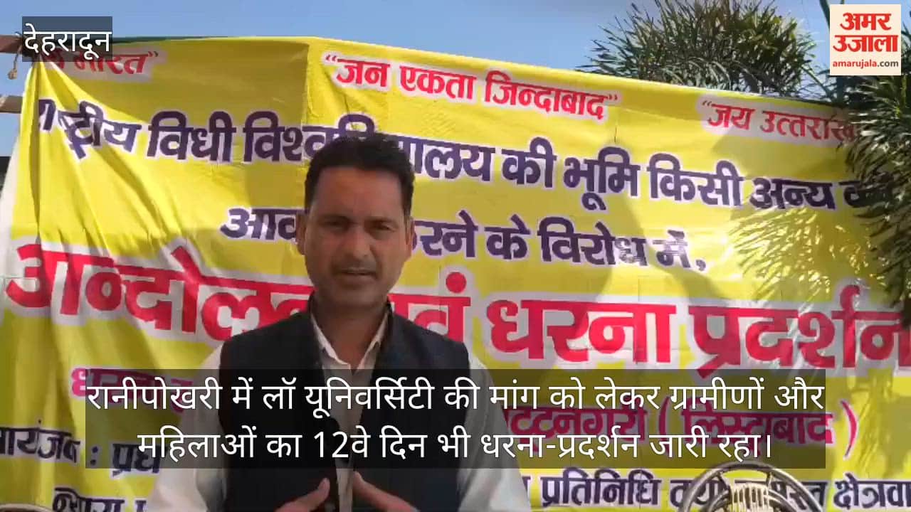 Villagers and women are protesting demanding a law university Jollygrant video news