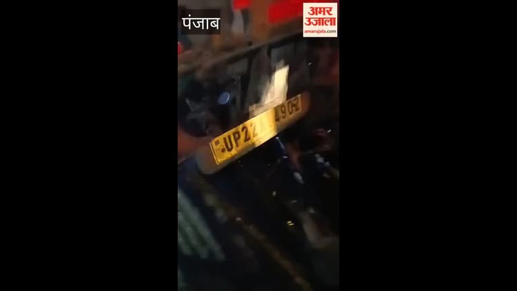 फगवाड़ा-गोराया नेशनल हाईवे पर एक्टिवा की ट्रक से टक्कर में एक्टिवा चालक की मौत