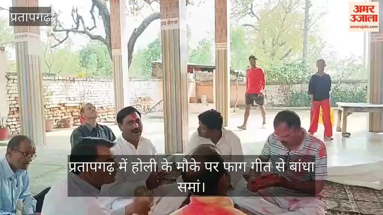 On the occasion of Holi in Pratapgarh, the atmosphere was filled with Phag songs, a large number of villagers participated.