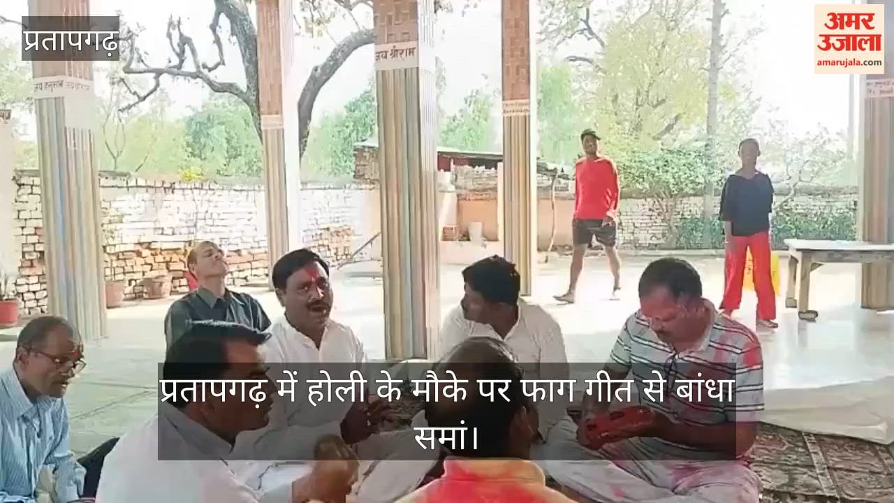 On the occasion of Holi in Pratapgarh, the atmosphere was filled with Phag songs, a large number of villagers participated.