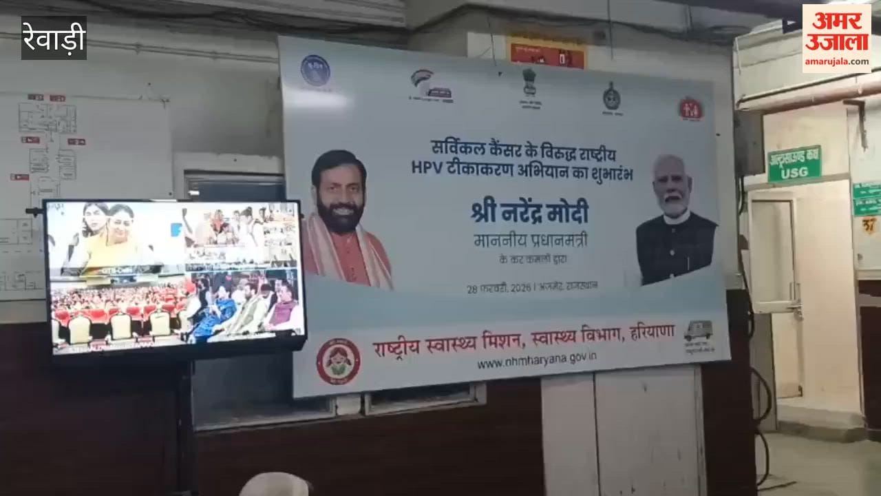 HPV vaccine campaign to prevent cervical cancer begins in Rewari