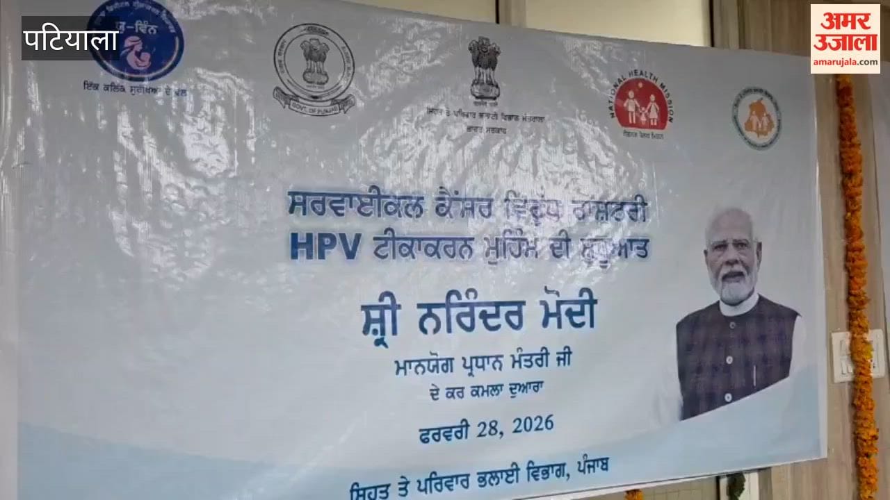 State-level vaccination drive against cervical cancer begins in Patiala