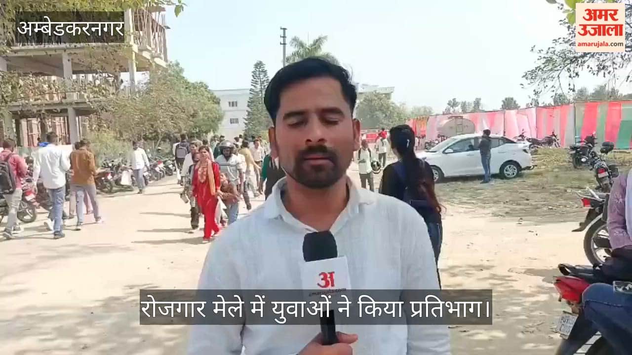 अंबेडकरनगर में रोजगार मेले का आयोजन, युवाओं ने किया प्रतिभाग