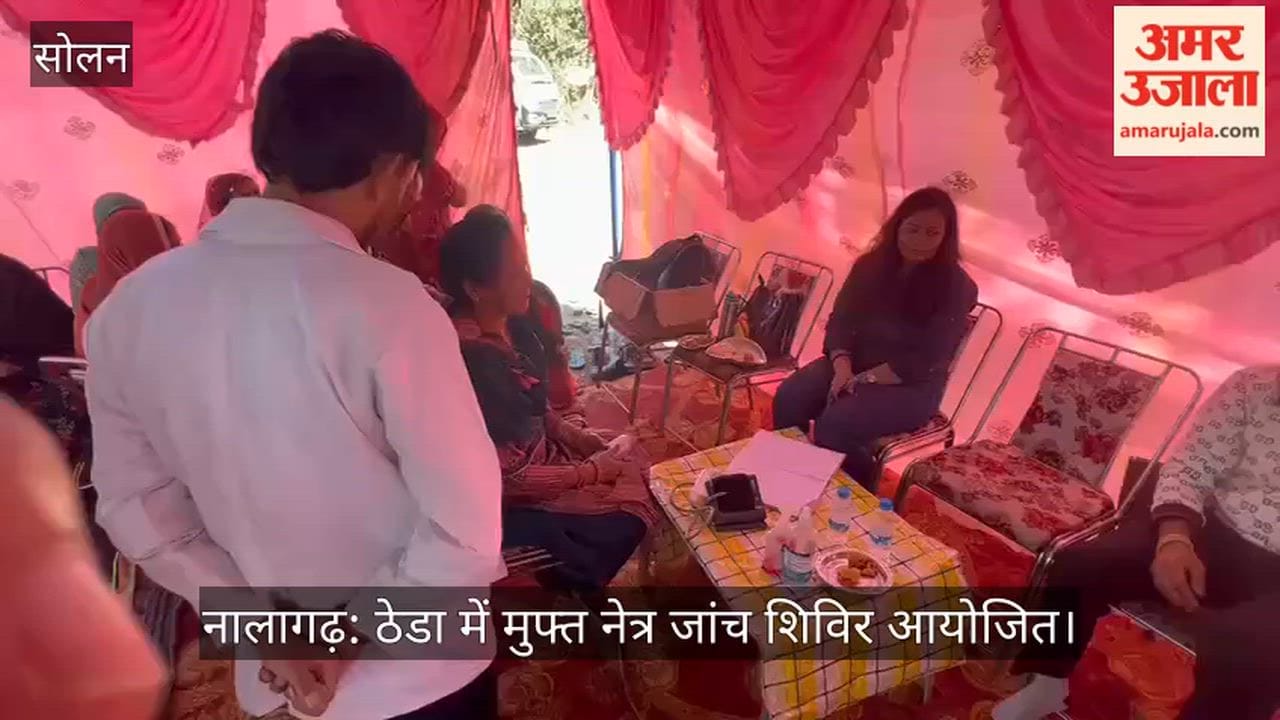 Nalagarh: Free eye check-up camp organised in Theda
