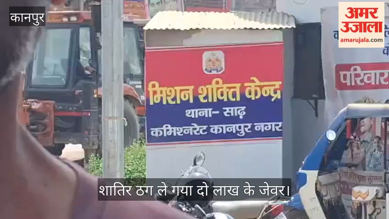 कानपुर: शराब की लत छुड़वाने के नाम पर टप्पेबाजी; अंधविश्वास के जाल में फंसी महिला