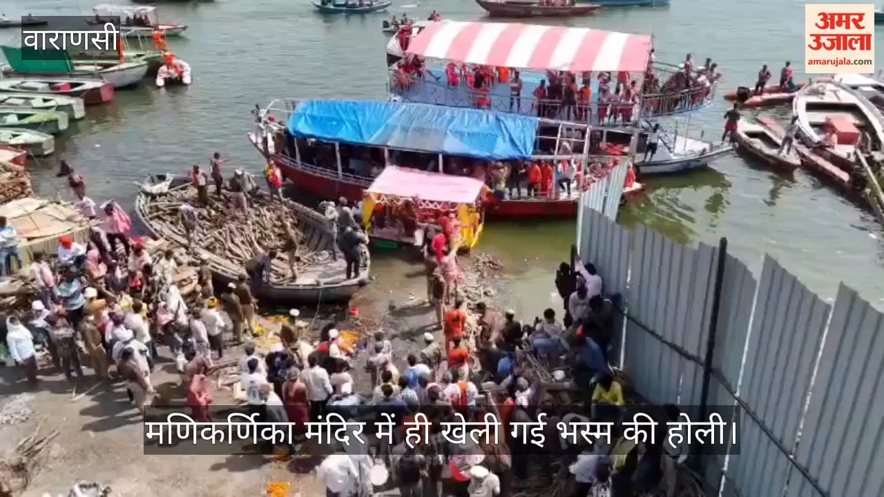 Holi of ashes was played in Manikarnika temple itself in varanasi