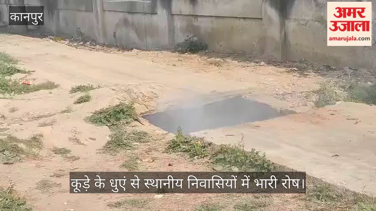 कानपुर: जेके कॉलोनी में खुले नालों और जलते कूड़े से बढ़ा प्रदूषण; स्थानीय लोगों का फूटा गुस्सा