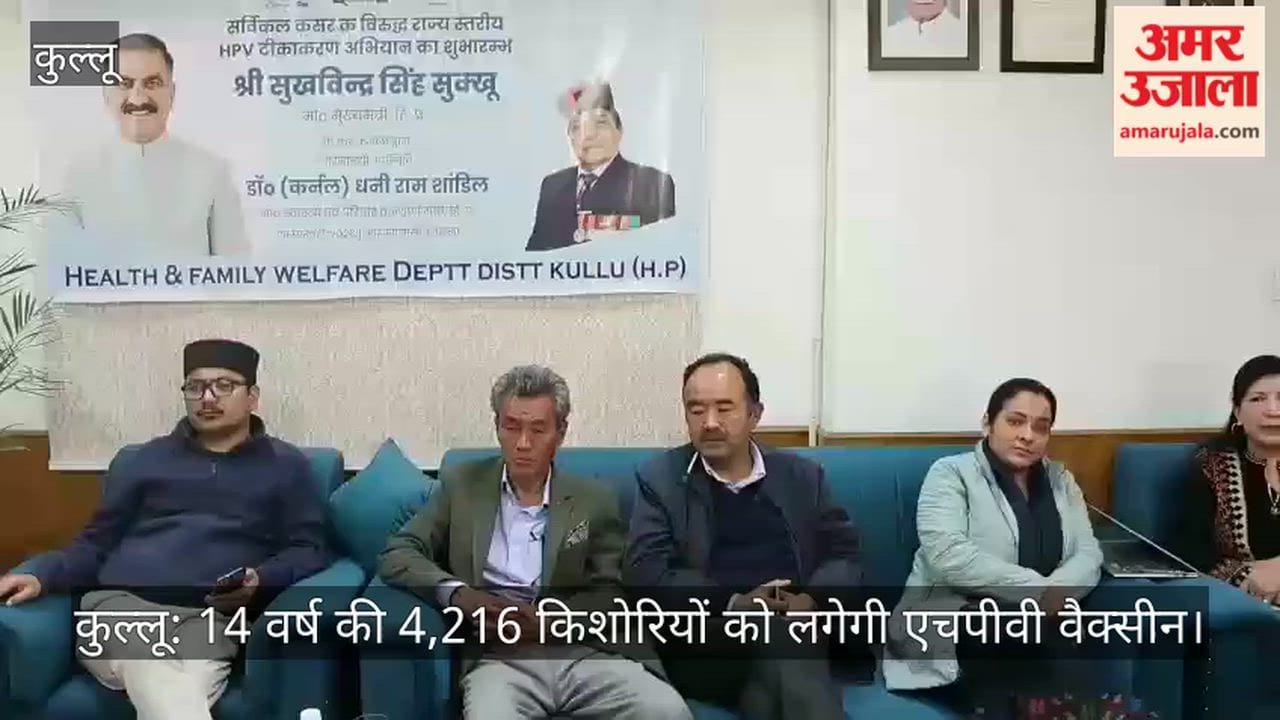 Kullu: 4,216 adolescent girls aged 14 years will receive the HPV vaccine.