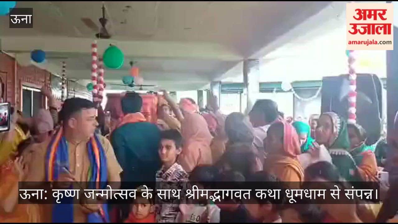 Una: Shrimad Bhagwat Katha concluded with great pomp and show along with Krishna Janmotsav.