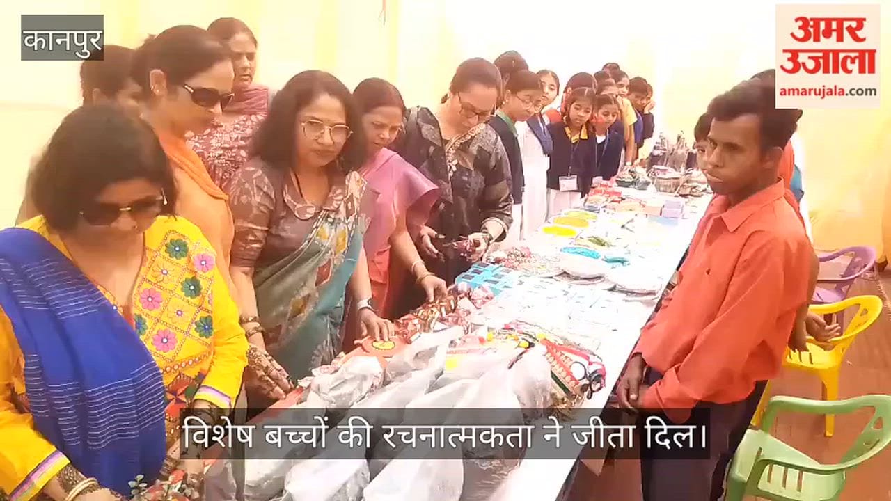 कानपुर: प्रेरणा स्कूल के स्पेशल बच्चों ने दिखाए हुनर; स्थापना दिवस पर सजी प्रदर्शनी देख हर कोई हुआ हैरान