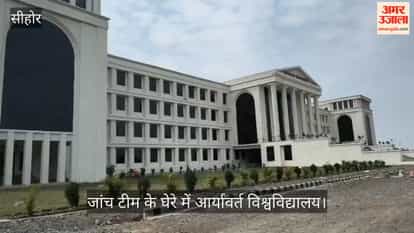 MP NEWS: Aryavart University Faces Recognition Row, Probe Ordered Over Infrastructure Allegations