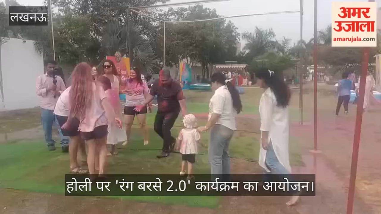 लखनऊ में होली पर 'रंग बरसे 2.0' कार्यक्रम का आयोजन