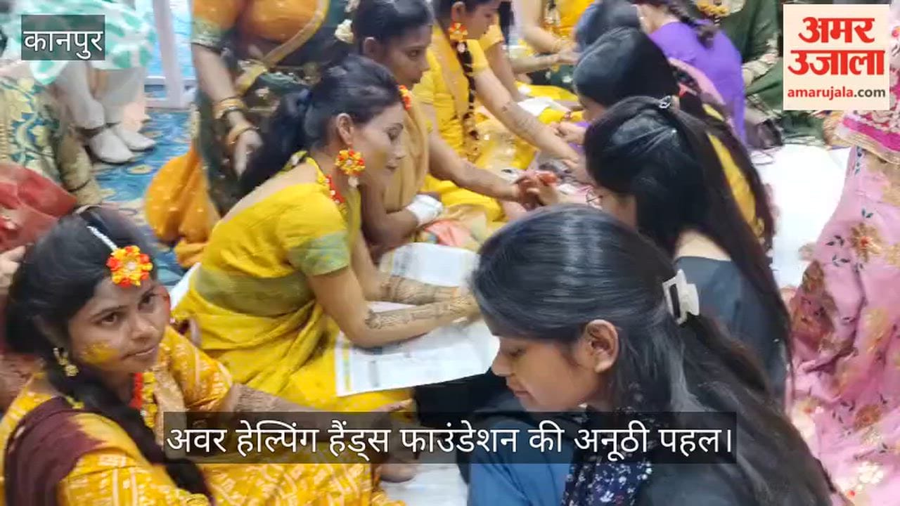 कानपुर: किदवई नगर में सामूहिक विवाह की धूम; हल्दी-मेहंदी की रस्म में पदाधिकारियों ने जमकर लगाए ठुमके