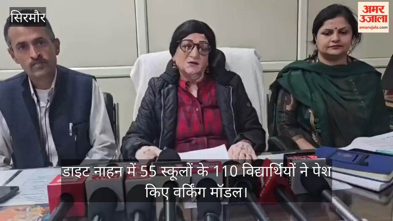 Sirmaur: 110 students from 55 schools presented working models at DIET Nahan.