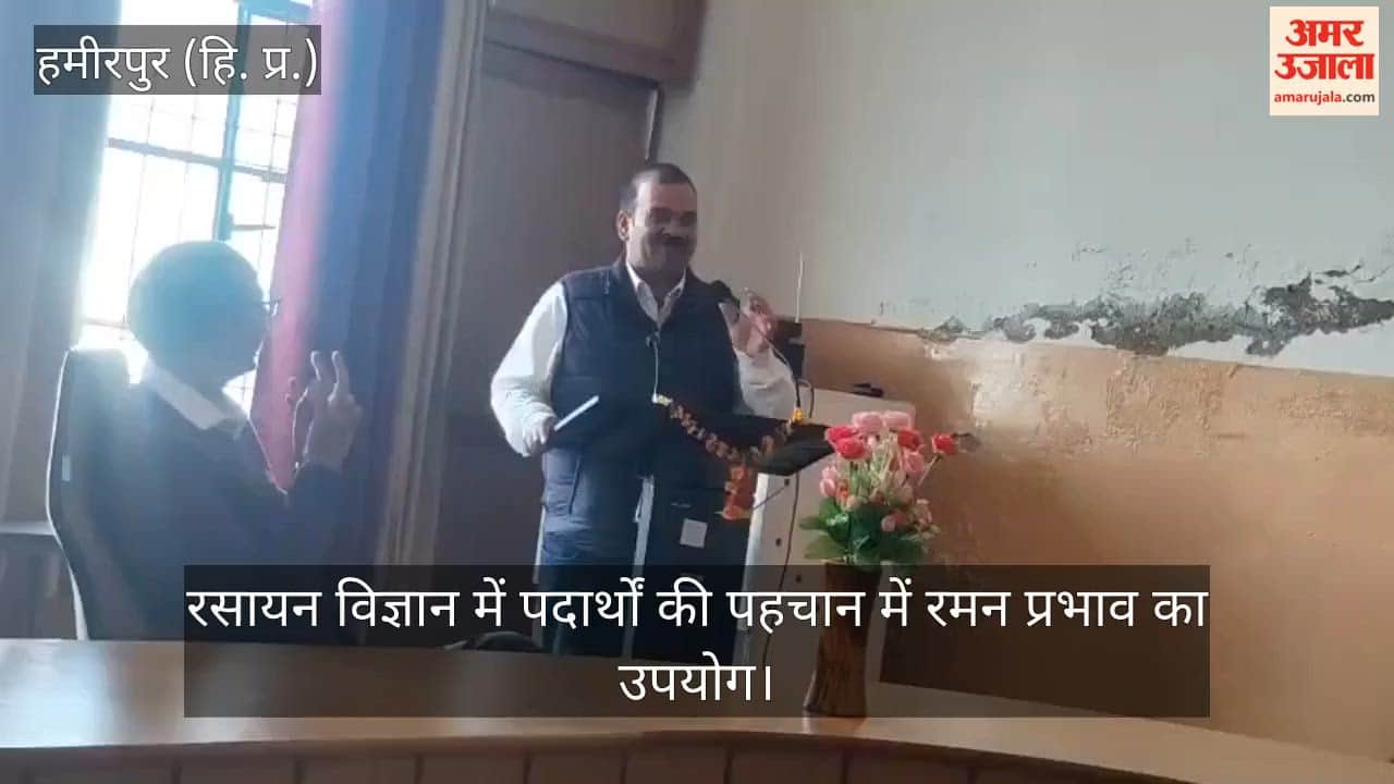 Hamirpur: Use of Raman effect in identification of substances in chemistry