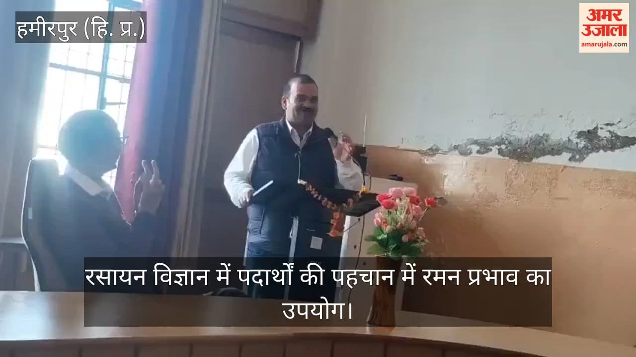 Hamirpur: Use of Raman effect in identification of substances in chemistry