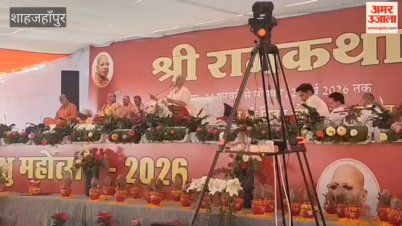 Saint Vijay Kaushal described the childhood pastimes in the Ramkatha in Shahjahanpur