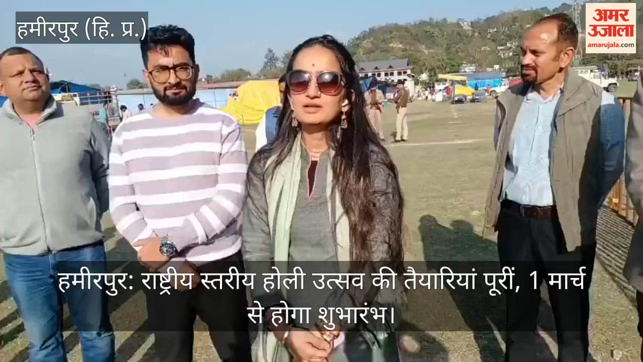 Hamirpur: Preparations for national level Holi festival complete, will start from March 1