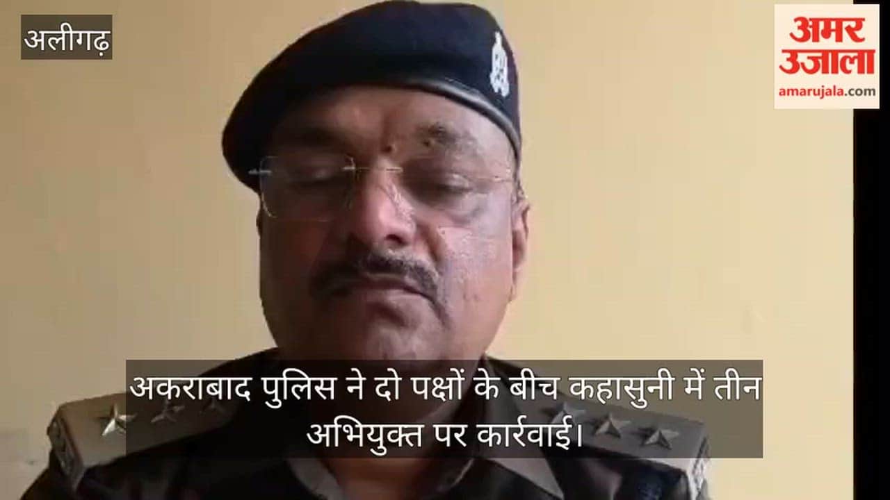 अकराबाद पुलिस ने दो पक्षों के बीच कहासुनी में तीन अभियुक्त पर कार्रवाई