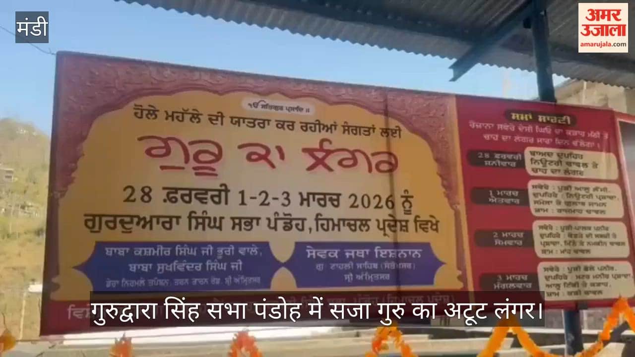 Guru's unbroken langar organised at Gurdwara Singh Sabha Pandoh