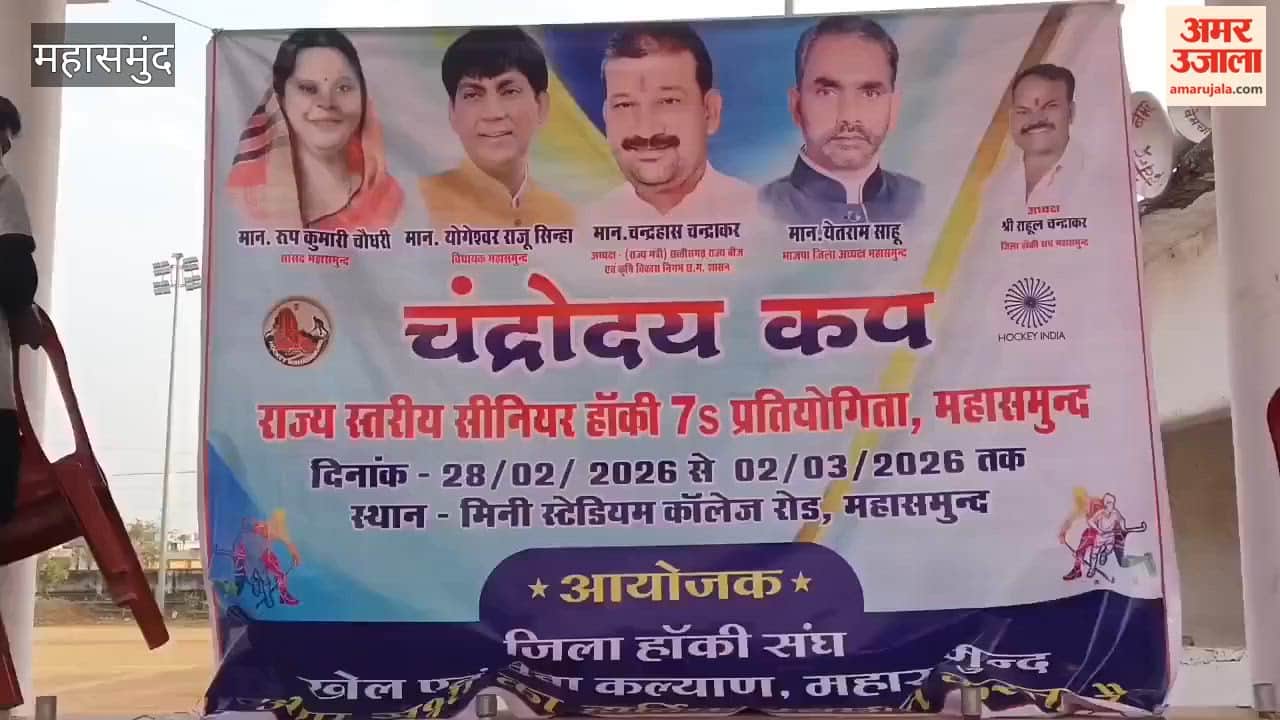 Three day state level senior hockey Chandrodaya Cup organized players from 16 districts will participate