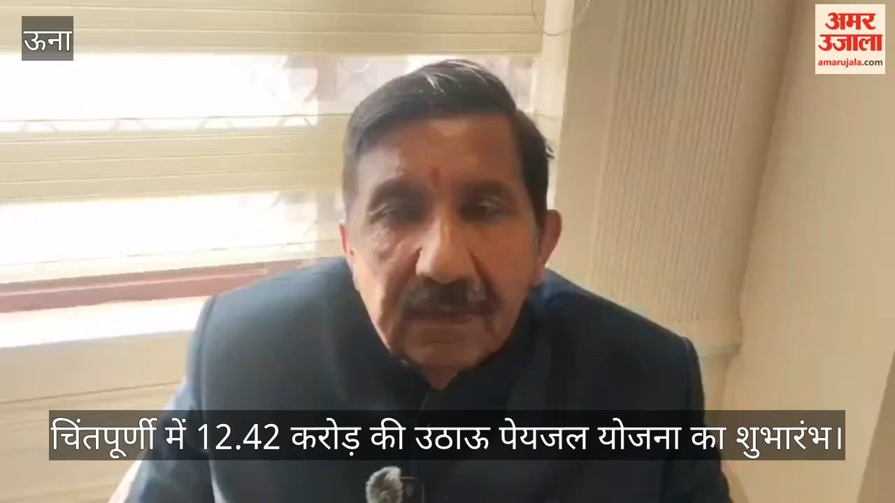 12.42 crore lift drinking water scheme launched in Chintpurni, 16 villages to benefit